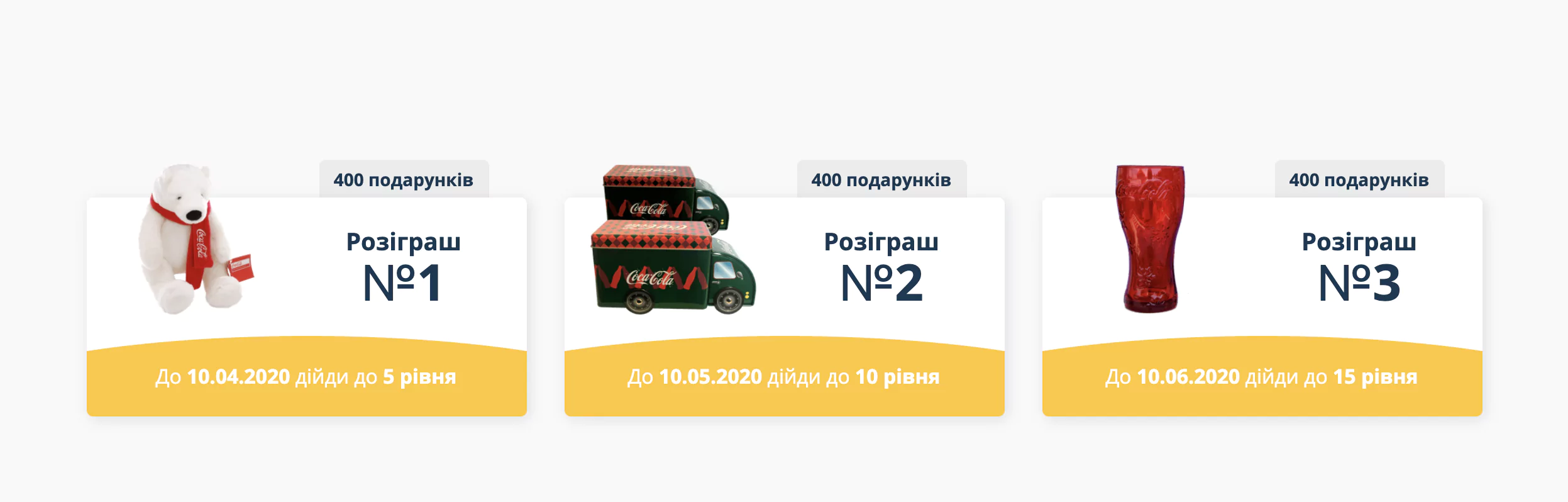 Новини: На платформі іLearn стартує розіграш призів від Сoca-Cola