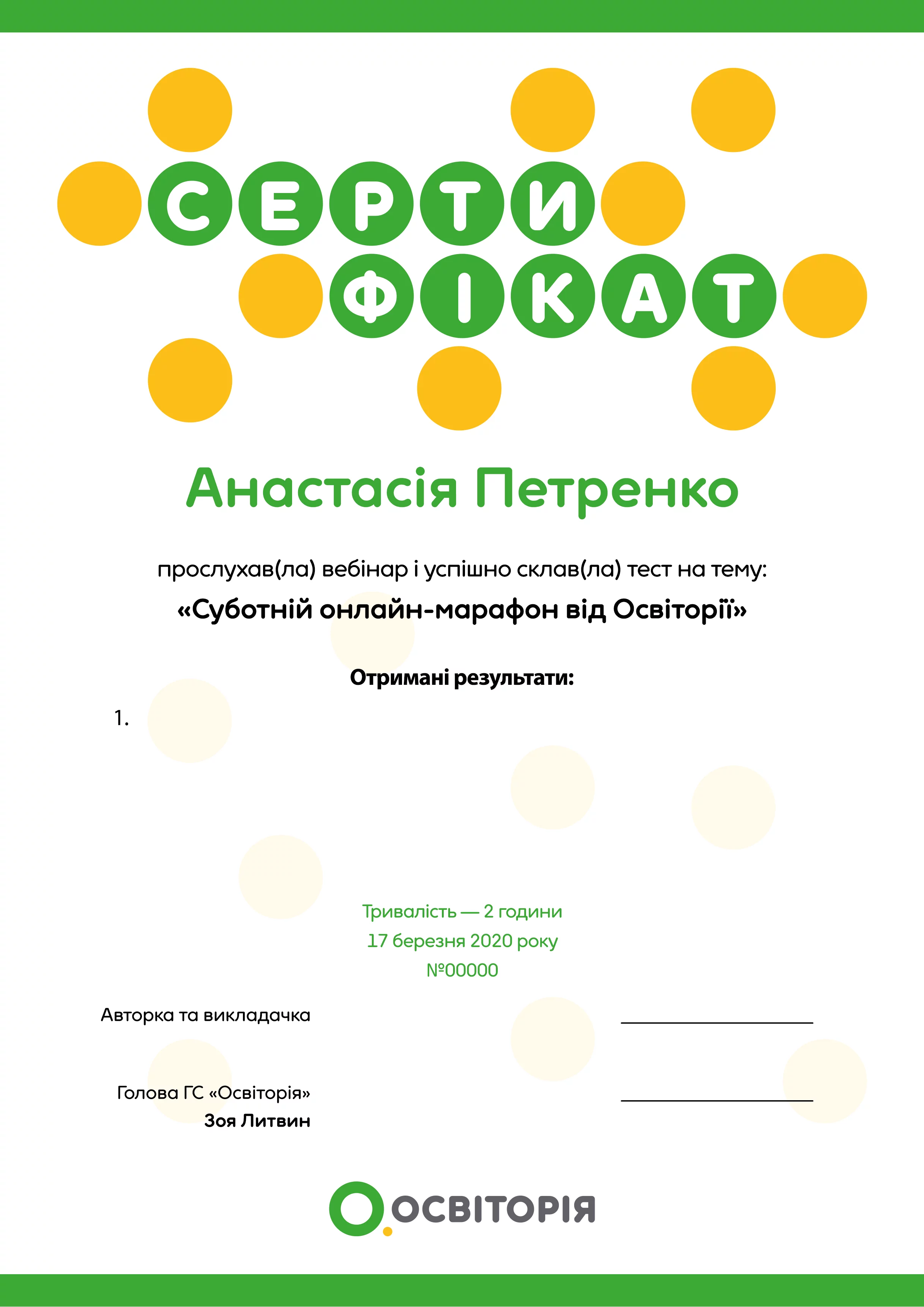 Новини: Вебінар здорового глузду: стартує безкоштовний онлайн-марафон від «Освіторії»