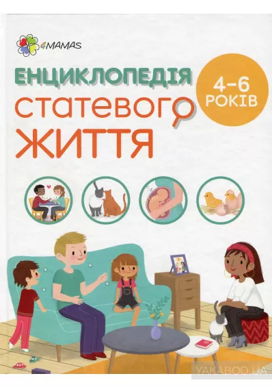 Вчителям: 13 корисних та відвертих дитячих книжкових новинок весни