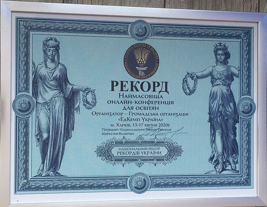Новини: Вчителі та батьки школярів встановили національний рекорд