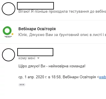 Вчителям: E-mail: топ-7 частих помилок в електронному листуванні