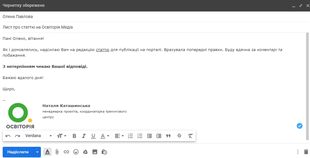 Вчителям: E-mail: топ-7 частих помилок в електронному листуванні