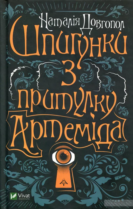 Новини: Найкращі підліткові книги визначила премія «Навиворіт»