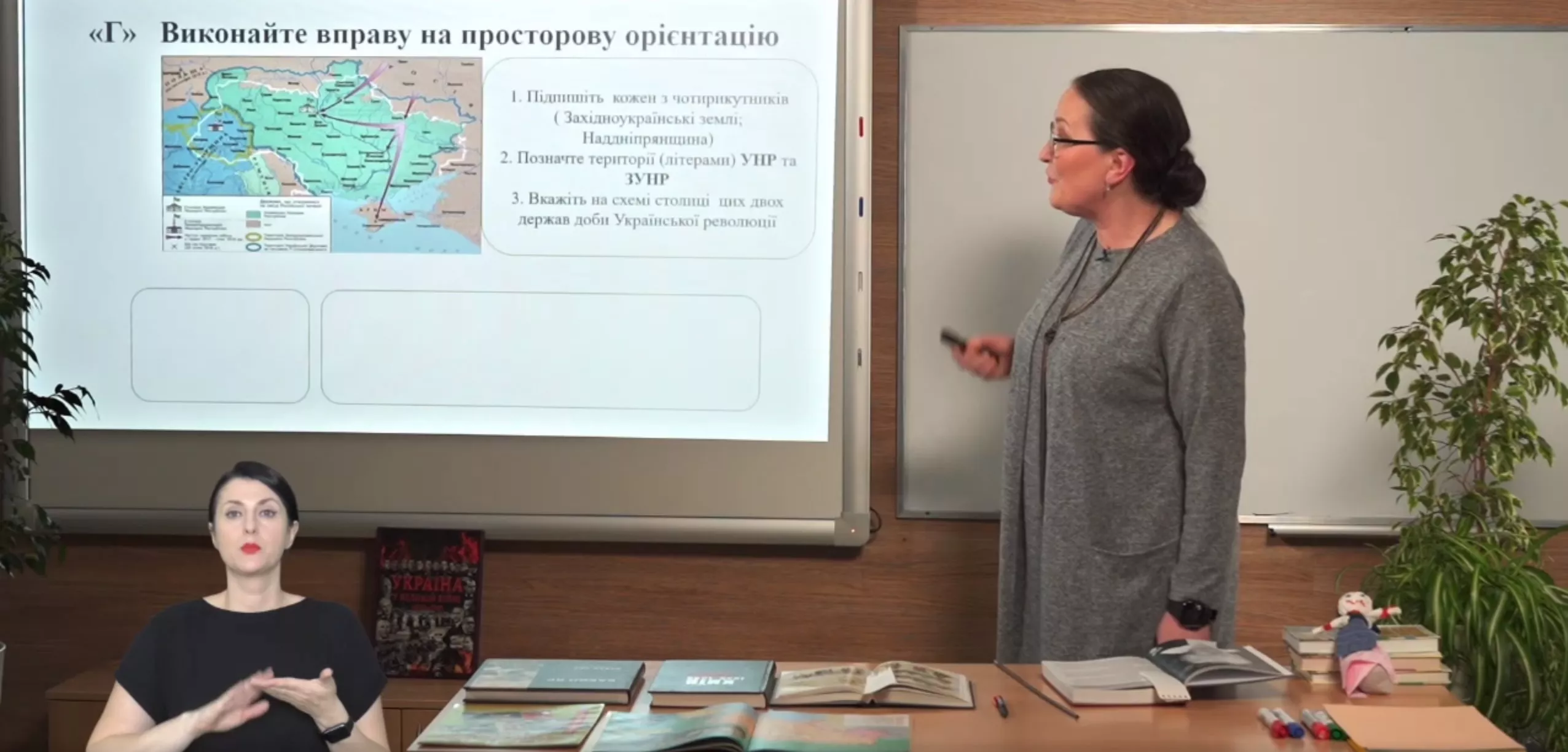 Новини: «Всеукраїнська школа онлайн»: доступний переклад уроків жестовою мовою