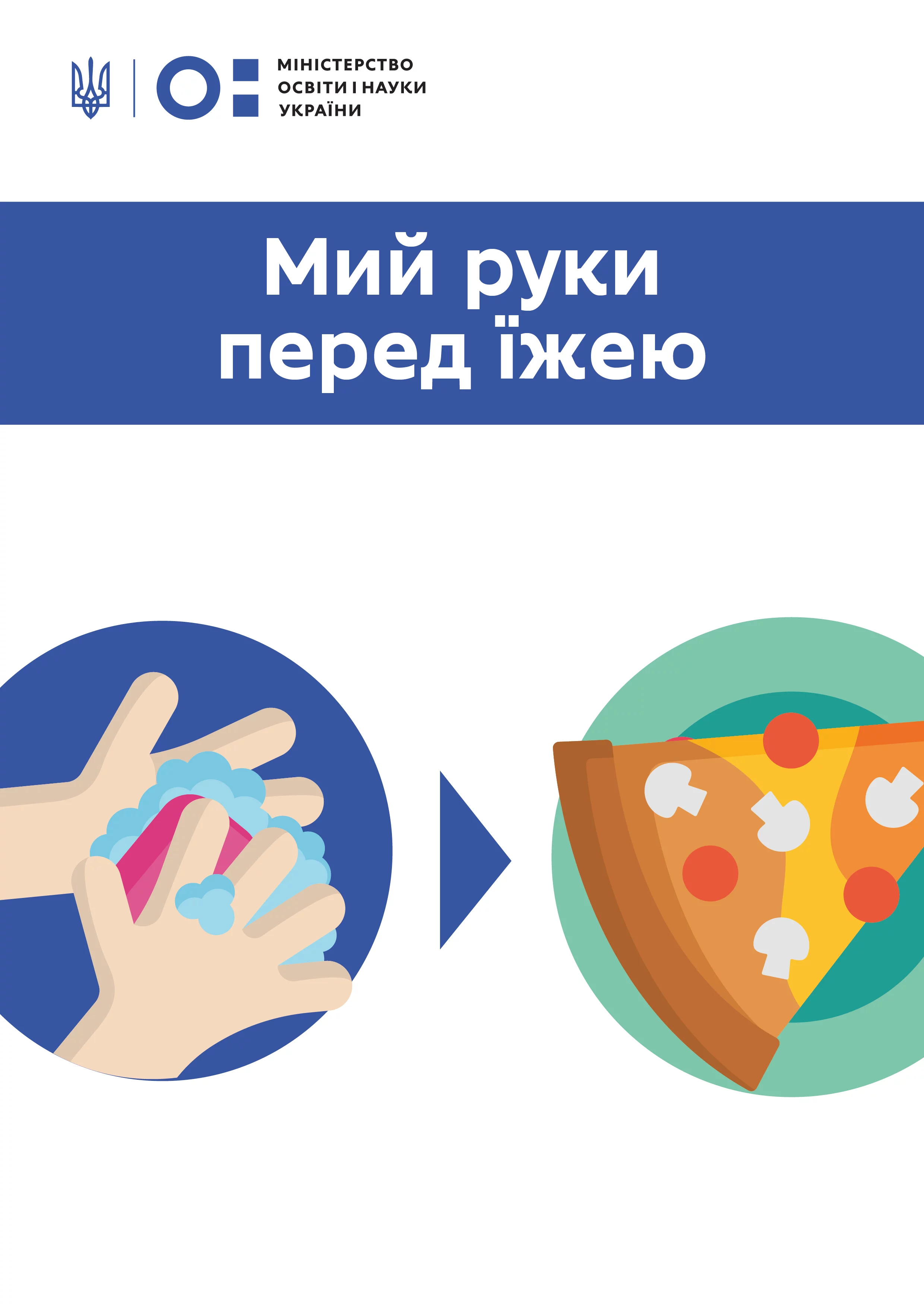 Новини: Матеріали для вихователів на період карантину: відео, брошури, плакати, вебінар