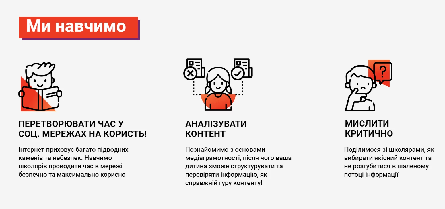 Новини: Як контент стає вірусним? Запустять безкоштовний курс для молоді