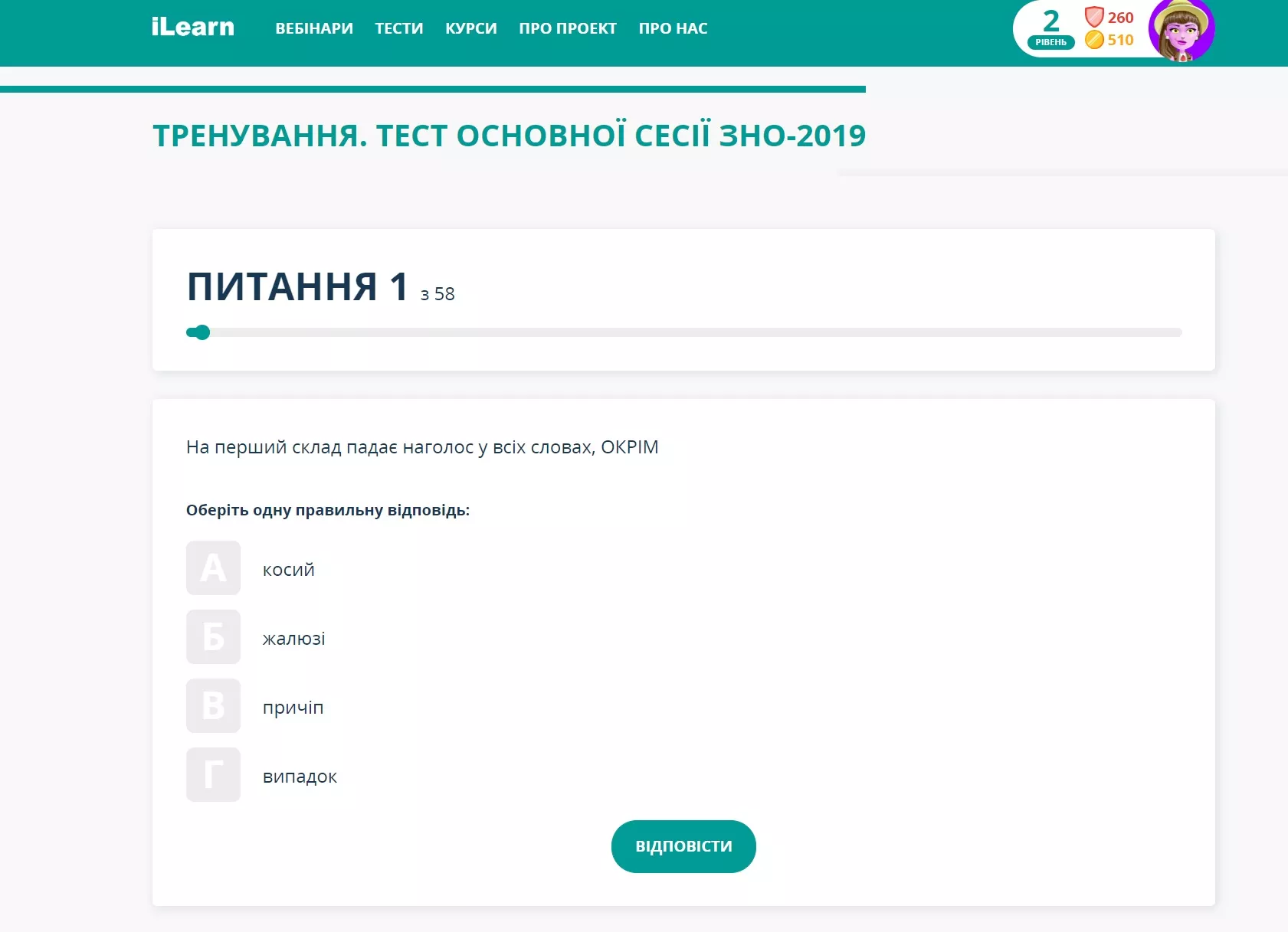 Новини: Відеороз’яснення до пробного ЗНО 2020 з математики опублікували на iLearn
