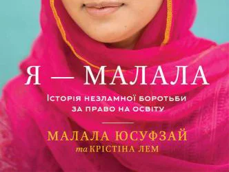 Вчителям: Мир в новых условиях: Самое время прислушаться к учителям