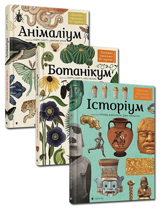Вчителям: Підзарядка для мозку: екскурсія найяскравішими пізнавальними книжками для дорослих та дітей
