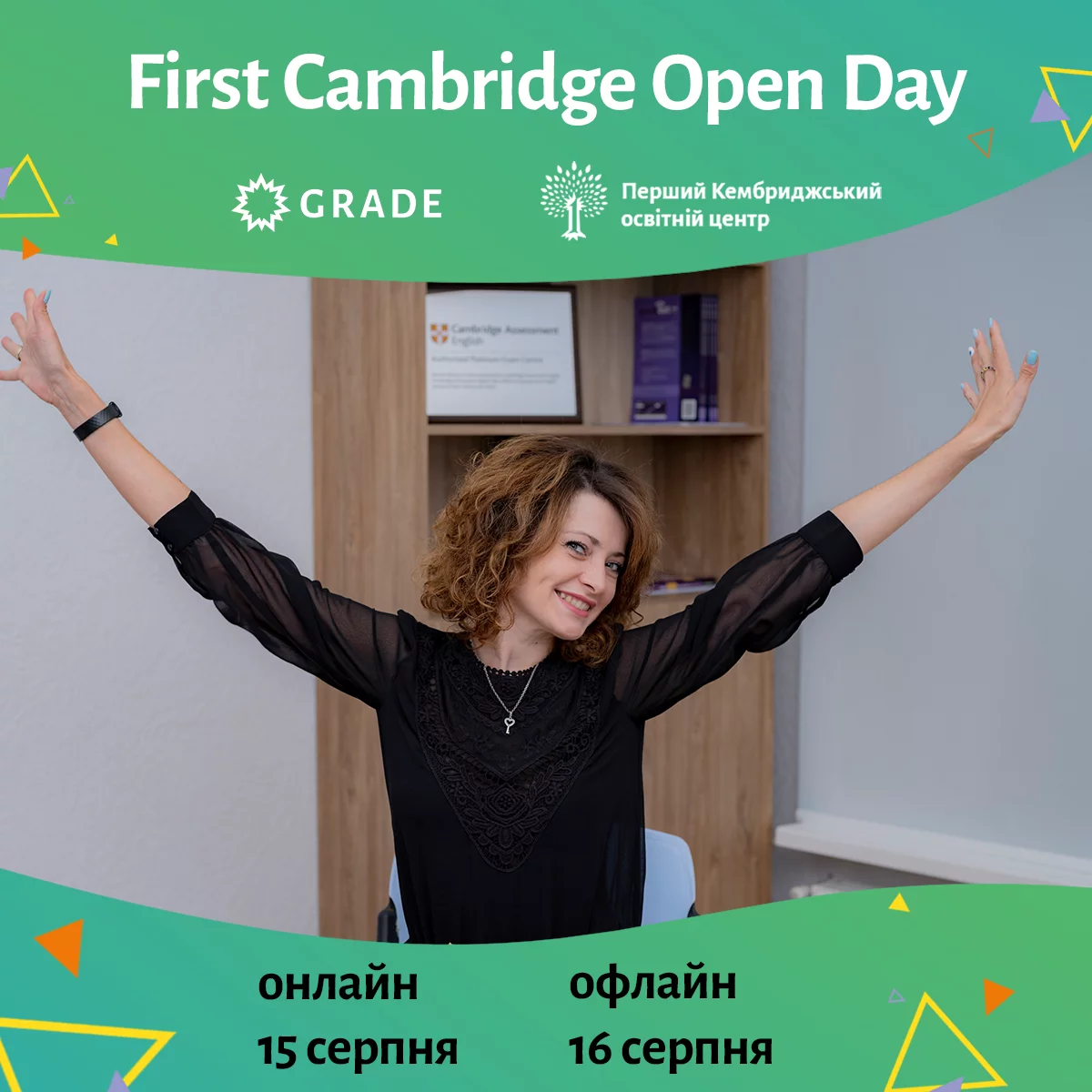 Новини: Нові освітні можливості: Завітайте на First Cambridge Open Day