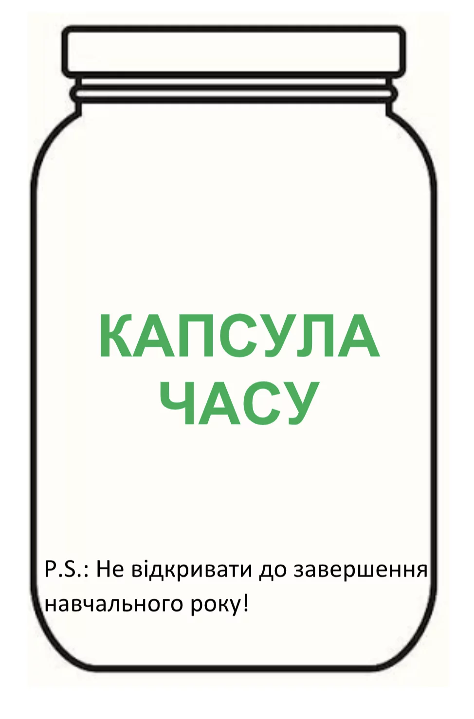 Вчителям: Проведемо перший дзвоник по-новому: креативні ідеї та сценарії