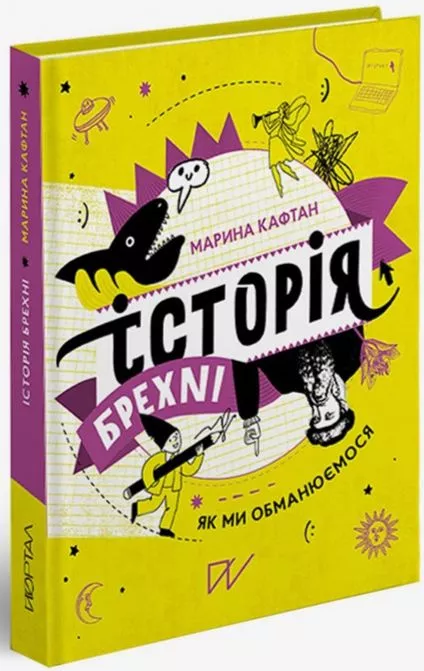 Вчителям: 10 книжок, що допоможуть відповісти на найвигадливіші дитячі запитання