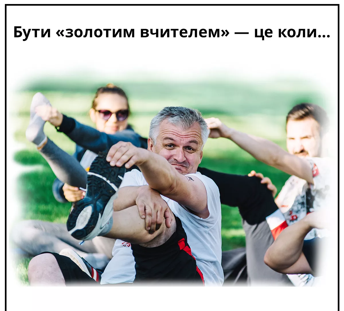 Вчителям: 10 ознак, які вказують, що перед вами — «золотий вчитель»