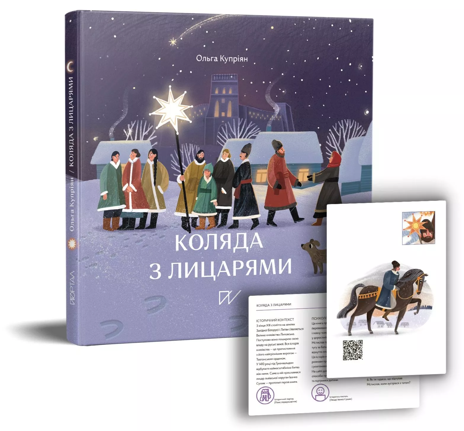 Вчителям: Поличка з Різдвом: 10 дитячих книжок до зимових свят
