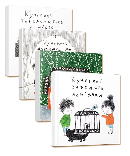Вчителям: Какую книжку купить, чтобы ребенок точно ее прочитал? 6 лайфхаков