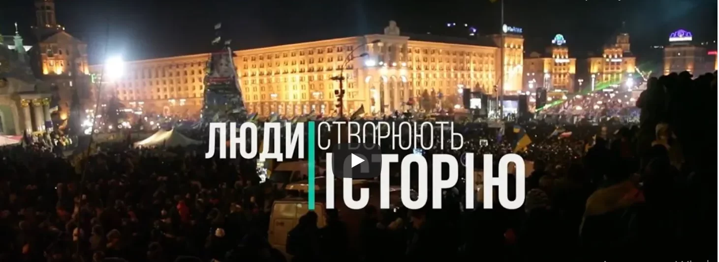 Новини: Діти розповідають про Майдан: випустили освітній відеоролик