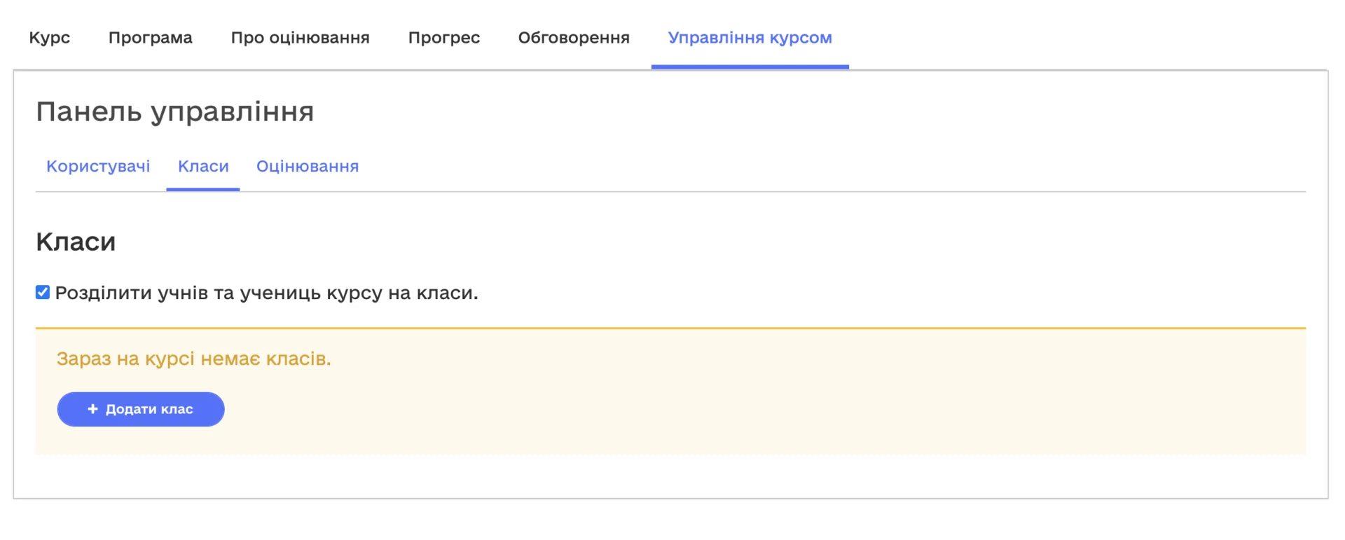 Вчителям: Як користуватися кабінетом вчителя ВШО: покрокова інструкція