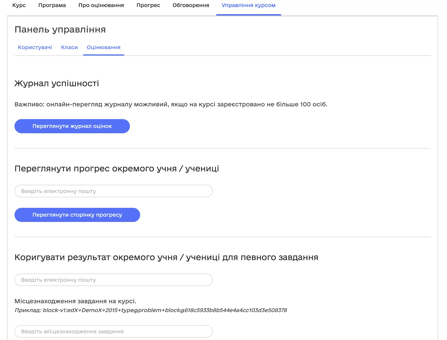 Вчителям: Як користуватися кабінетом вчителя ВШО: покрокова інструкція