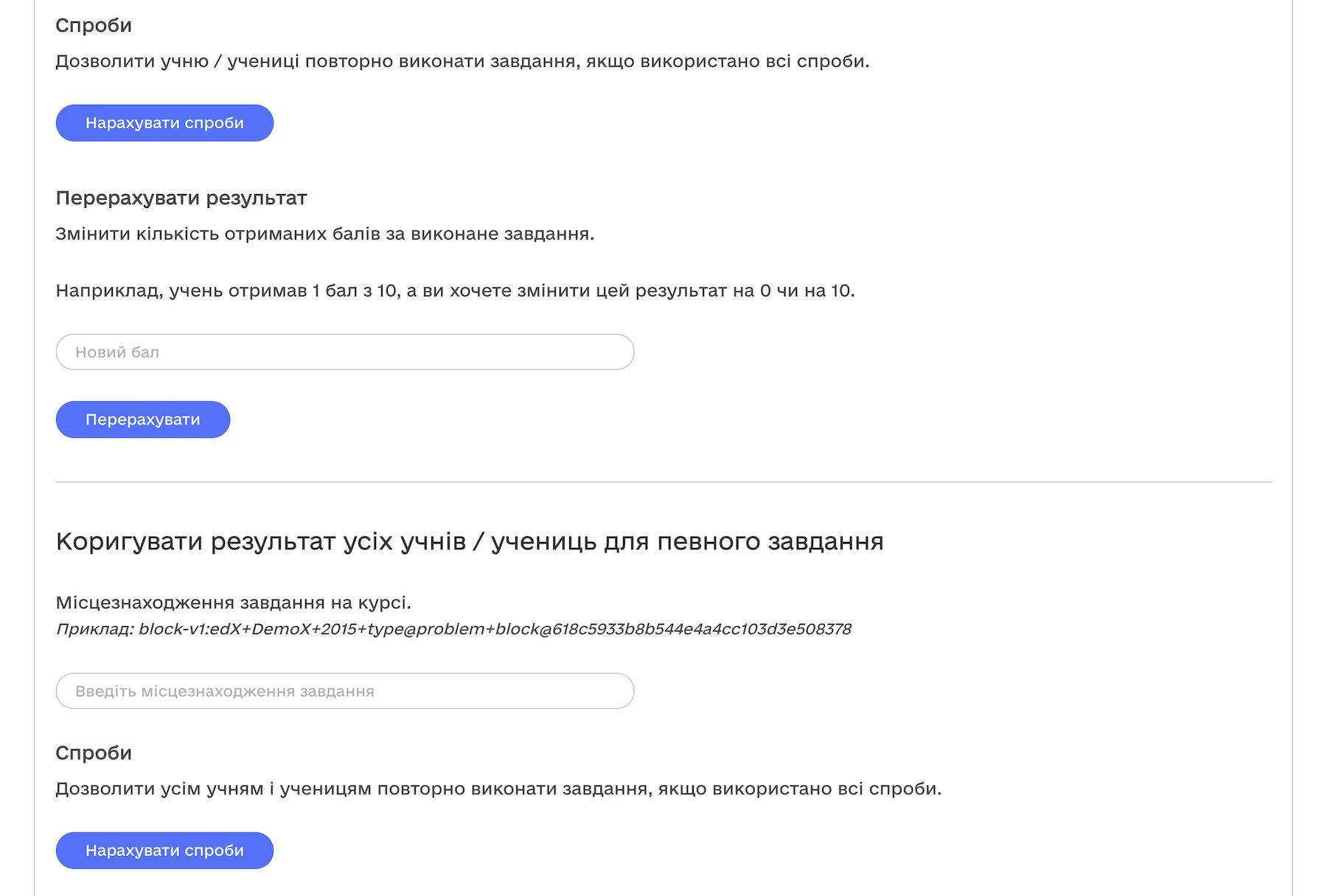 Вчителям: Як користуватися кабінетом вчителя ВШО: покрокова інструкція