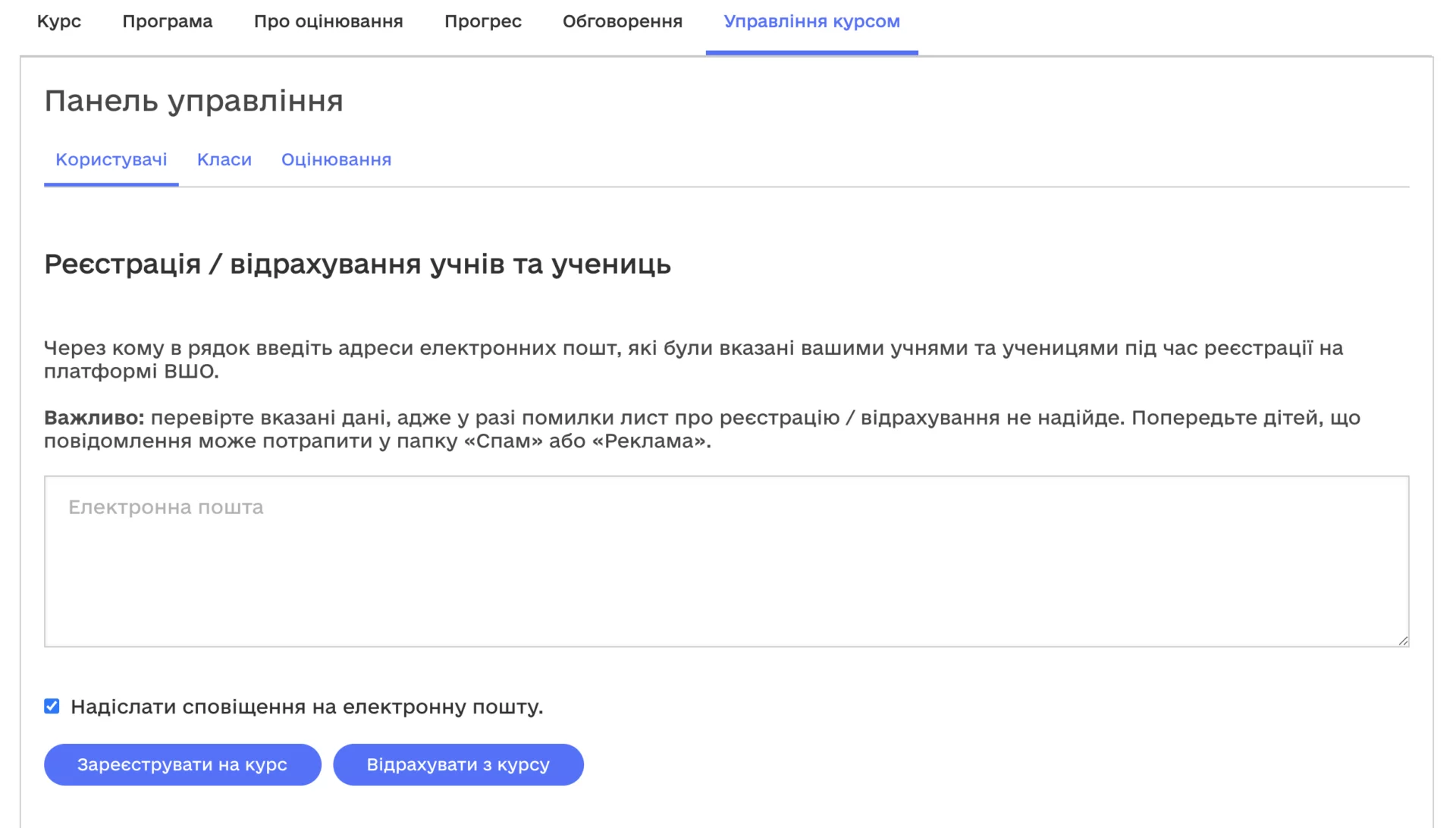 Вчителям: Як користуватися кабінетом вчителя ВШО: покрокова інструкція
