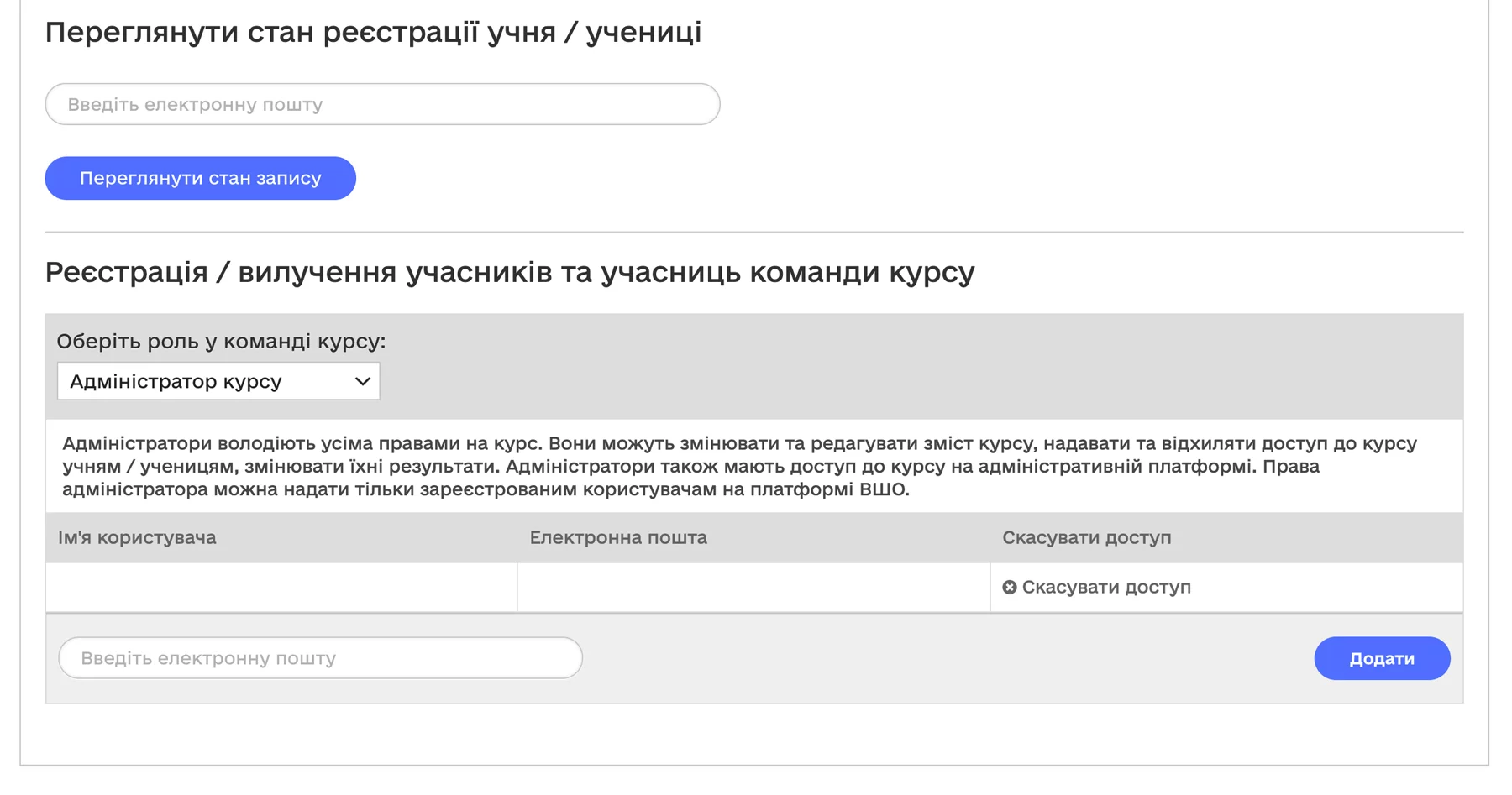Вчителям: Як користуватися кабінетом вчителя ВШО: покрокова інструкція