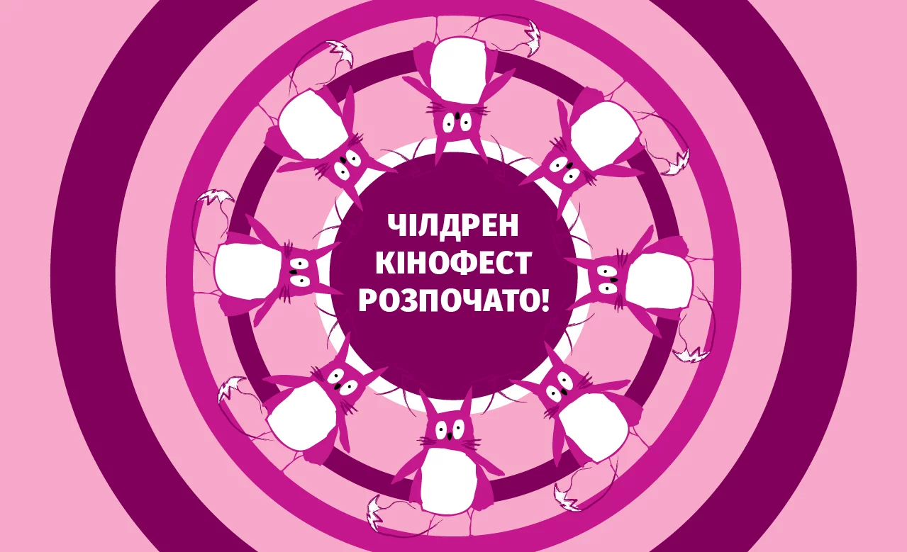 Новини: 8-й Чілдрен Кінофест розпочався допрем’єрним показом українського мультфільму «Віктор_Робот»