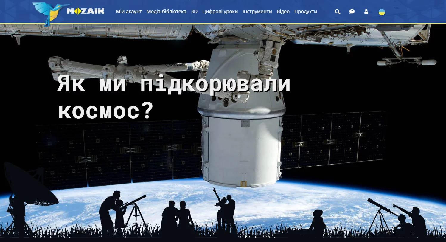 Вчителям: Як і чим збагачувати дистанційні уроки?