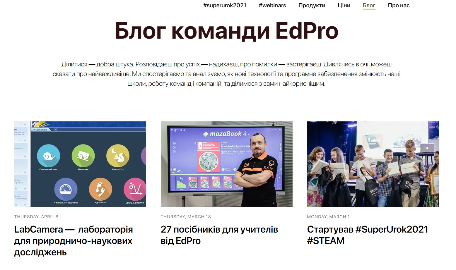 Вчителям: Як і чим збагачувати дистанційні уроки?