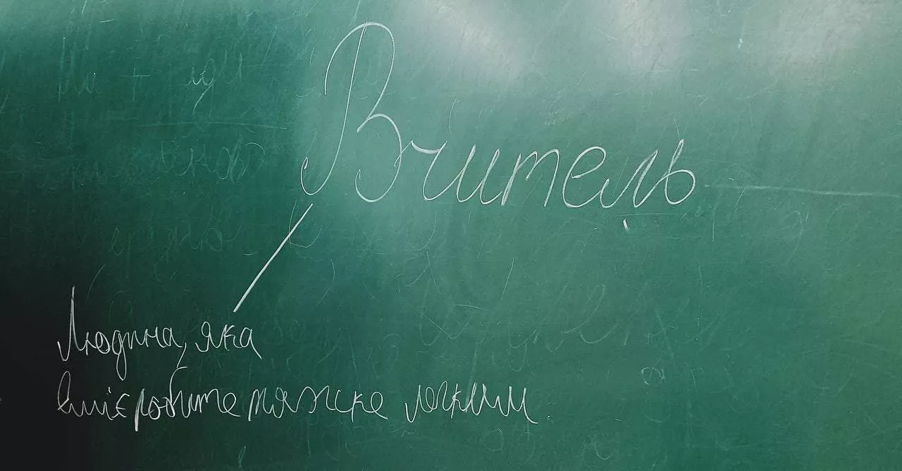 Вчителям: Антиуроки подяки вчителям: 45 хвилин, що змінюють