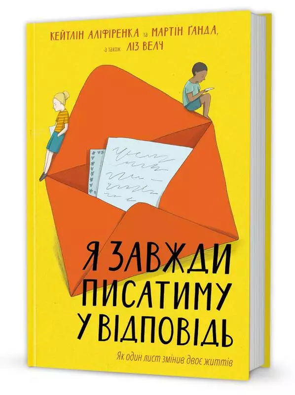 Батькам: Література на літо: детективи, таємниці та історії жахів для підлітків