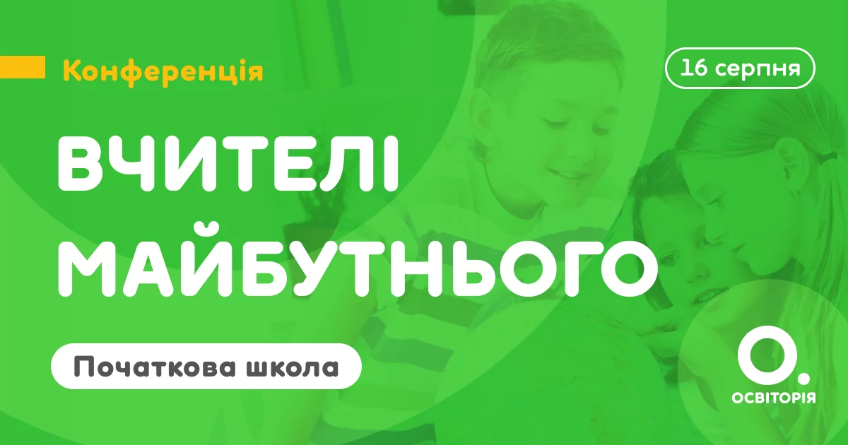 Вчителям: Вирішує вчитель: як і де підвищувати кваліфікацію?