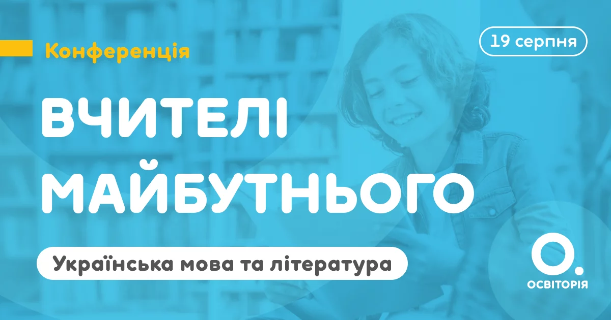 Вчителям: Вирішує вчитель: як і де підвищувати кваліфікацію?