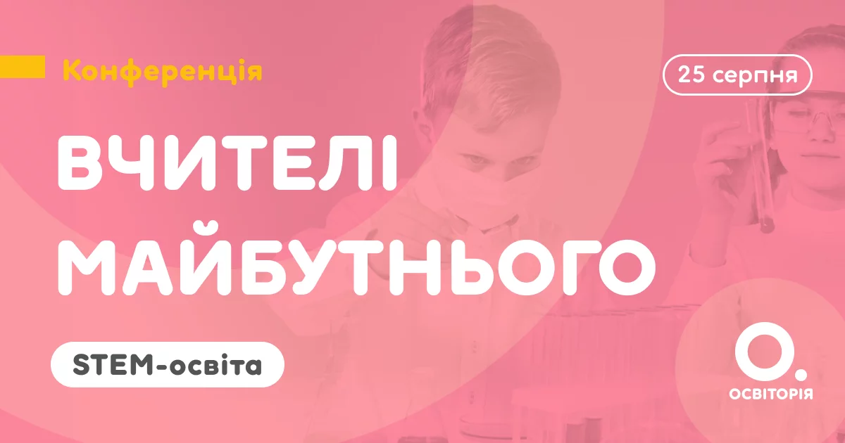 Вчителям: Вирішує вчитель: як і де підвищувати кваліфікацію?