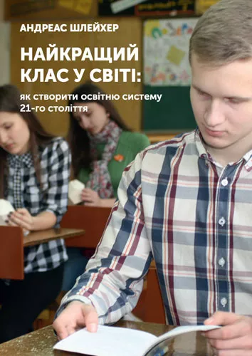 Вчителям: Вчительська читанка: книжка для натхнення на кожен місяць