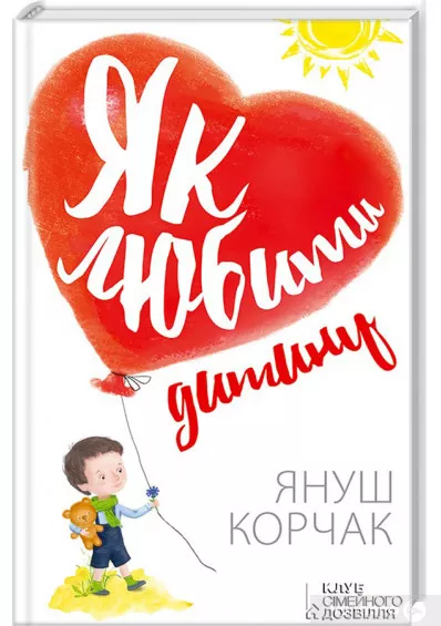 Вчителям: Вчительська читанка: книжка для натхнення на кожен місяць