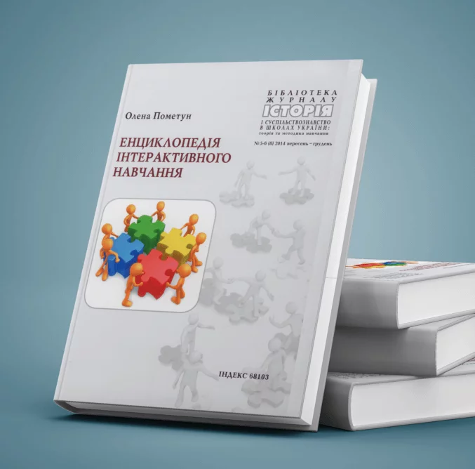 Вчителям: Вчительська читанка: книжка для натхнення на кожен місяць