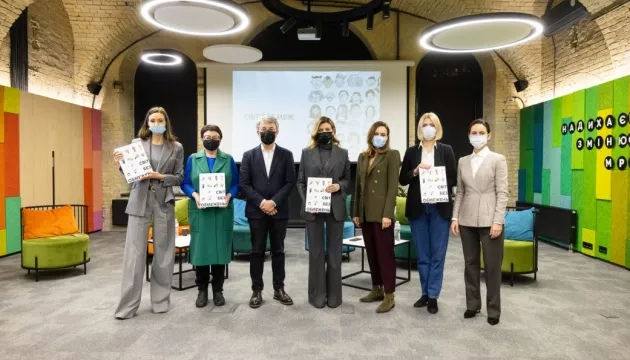 Новини: Презентували книжку про «Світ без меж», яка навчить дітей толерантного спілкування