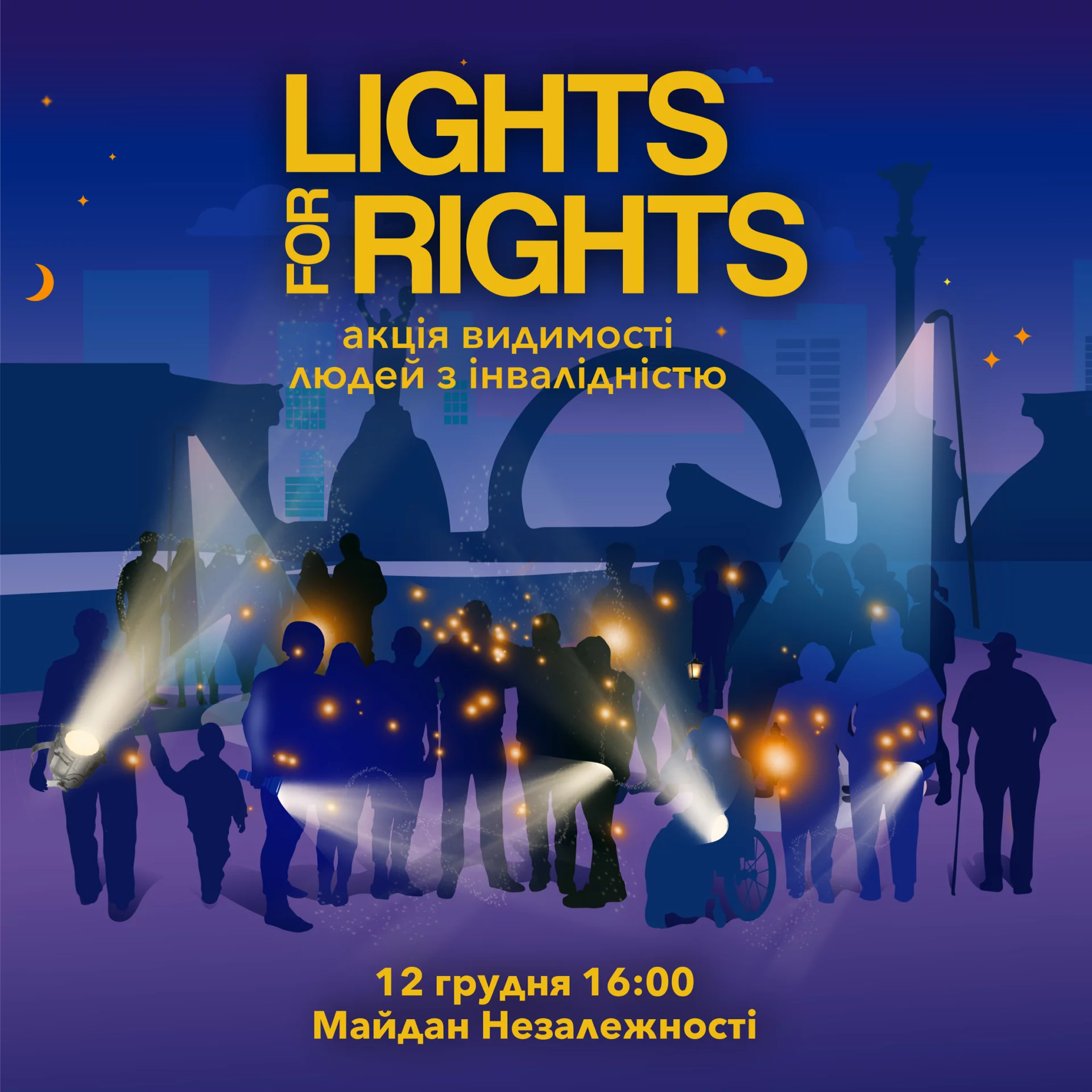 Батькам: 7 запитань, які ніколи не варто ставити людині з інвалідністю
