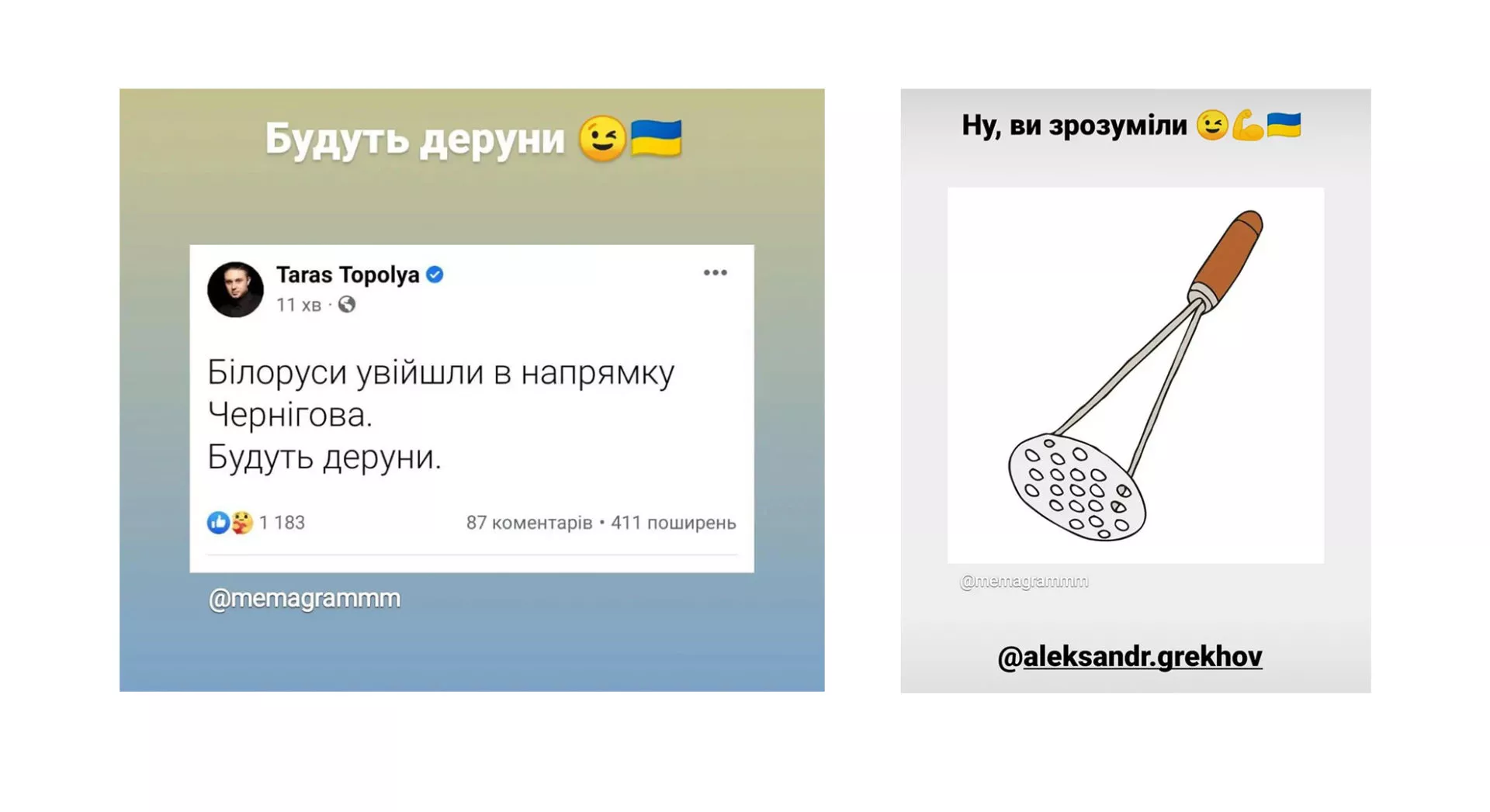 Вчителям: Вистоїмо: 45 листівок-мотиваторів про те, як ми відстоюємо Незалежність