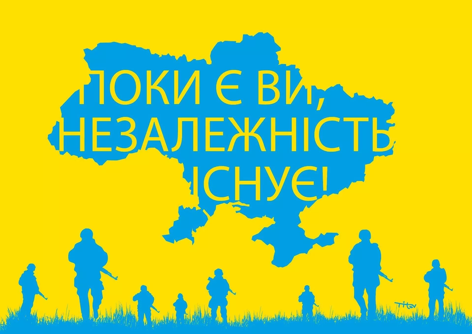Вчителям: Вистоїмо: 45 листівок-мотиваторів про те, як ми відстоюємо Незалежність