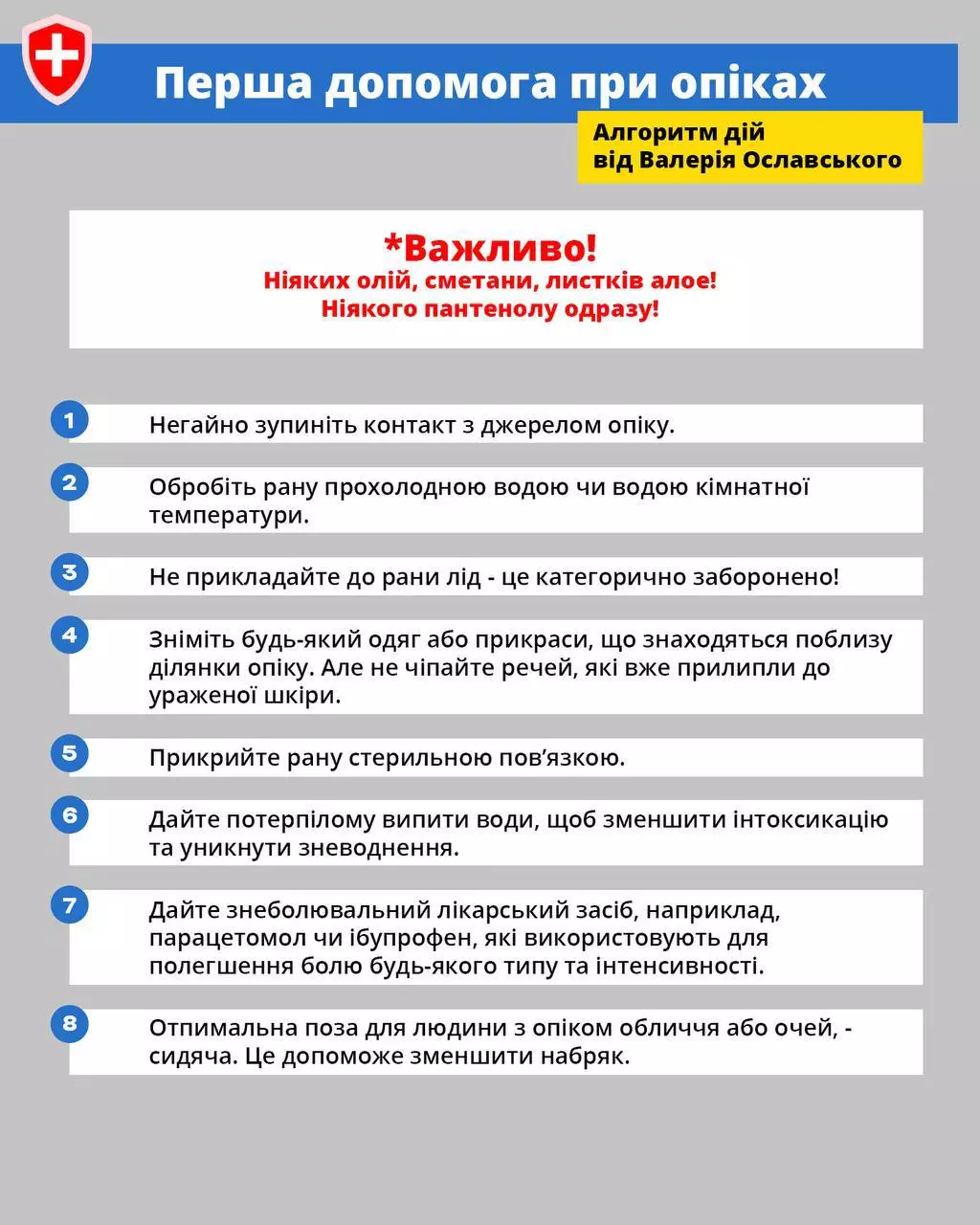 Вчителям: Як врятуватись: безпековий гід під час війни