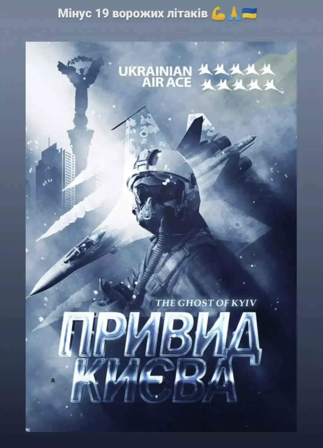 Вчителям: Вистоїмо: 45 листівок-мотиваторів про те, як ми відстоюємо Незалежність