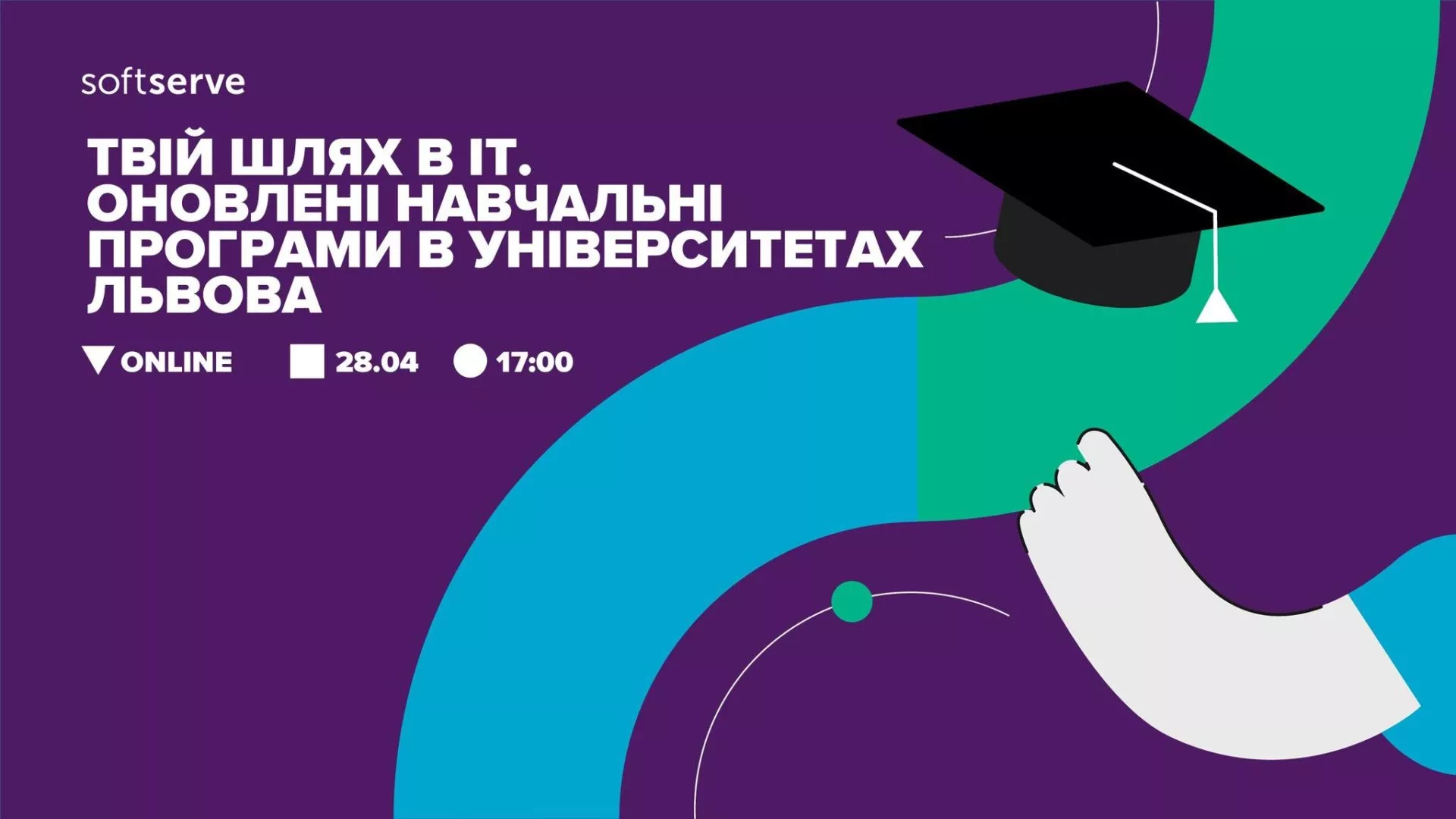 Новини: Старшокласників, батьків та вчителів запрошують послухати про можливості в ІТ-освіті