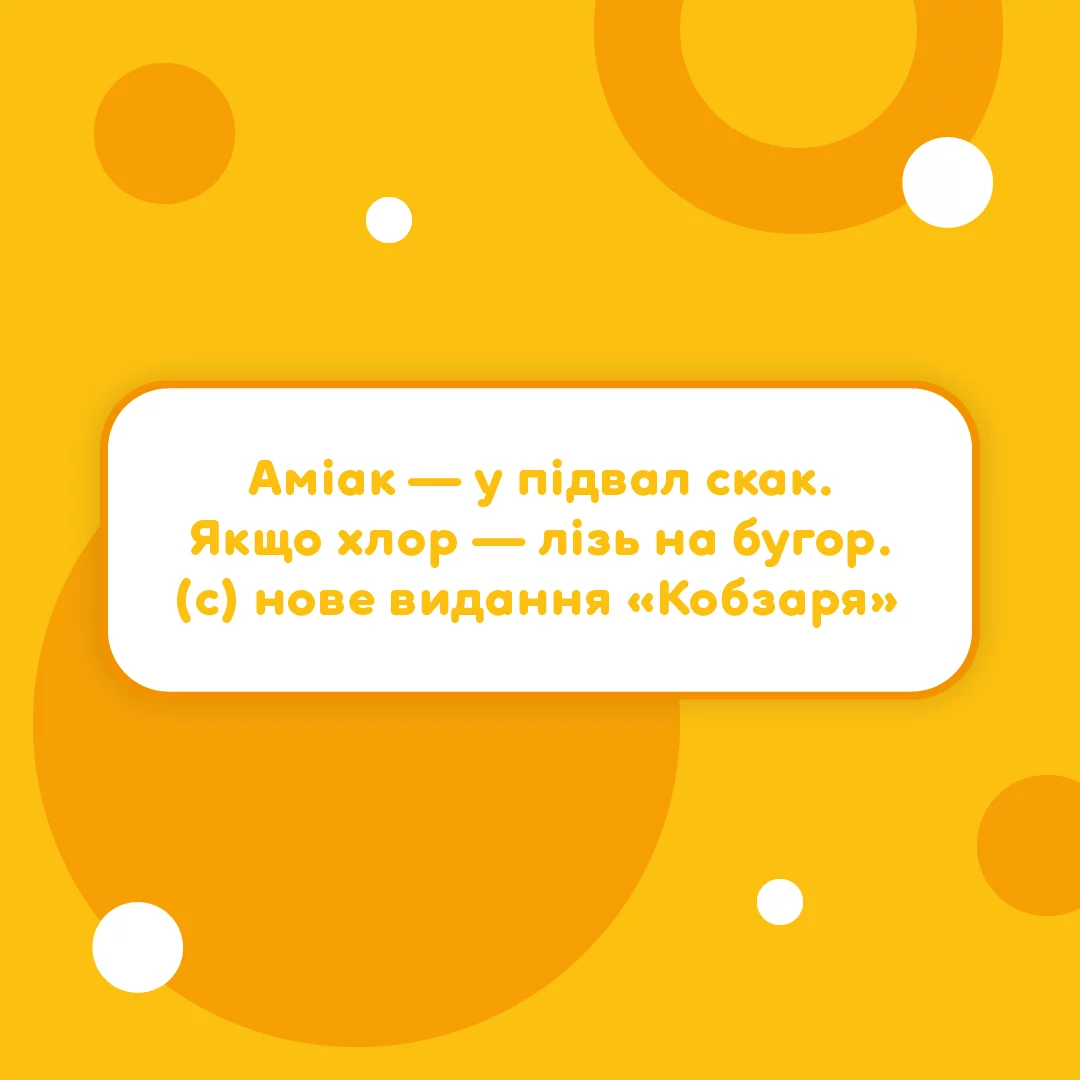 Вчителям: 1 квітня: сміємось ворогу на зло