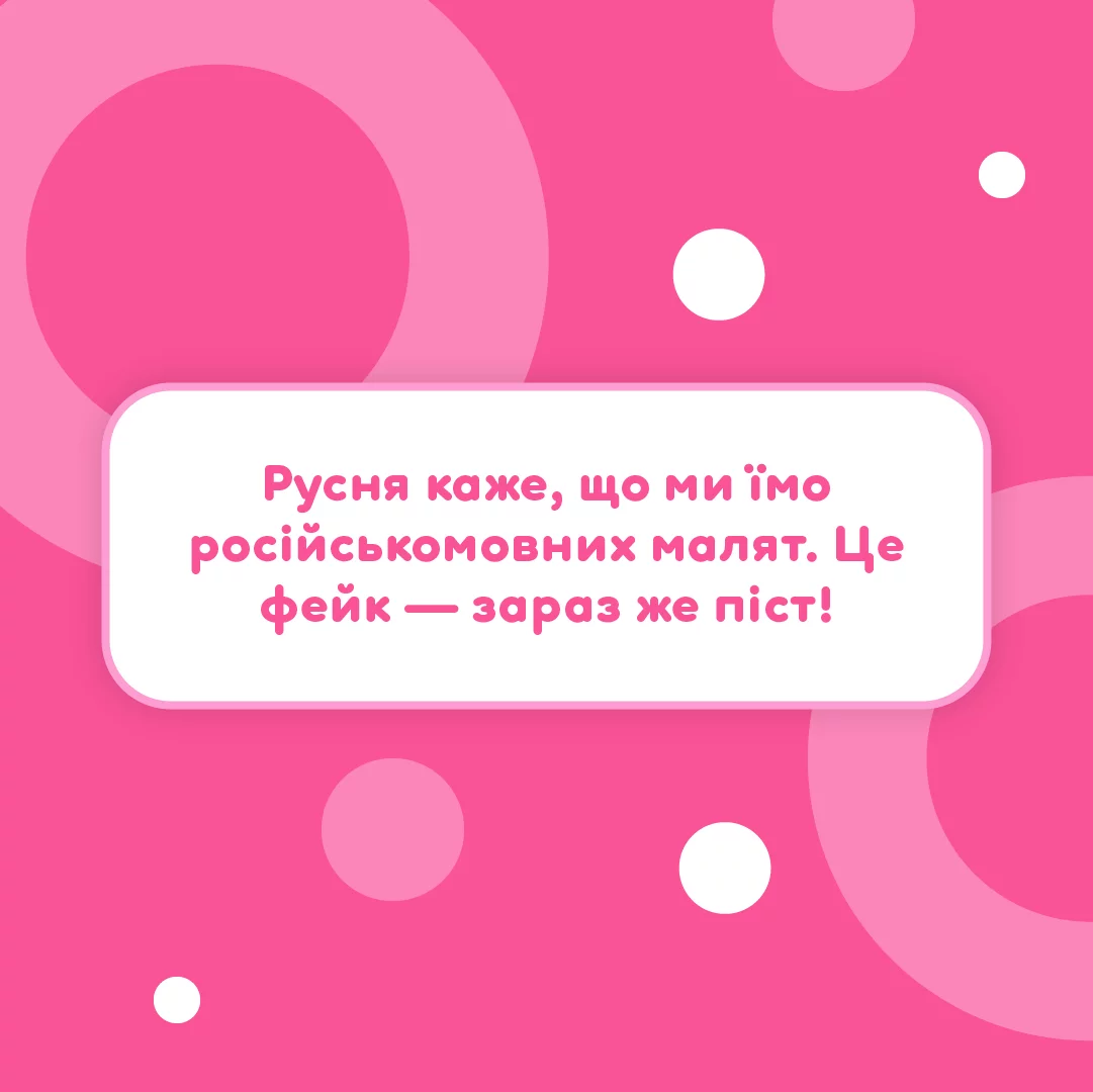 Вчителям: 1 квітня: сміємось ворогу на зло