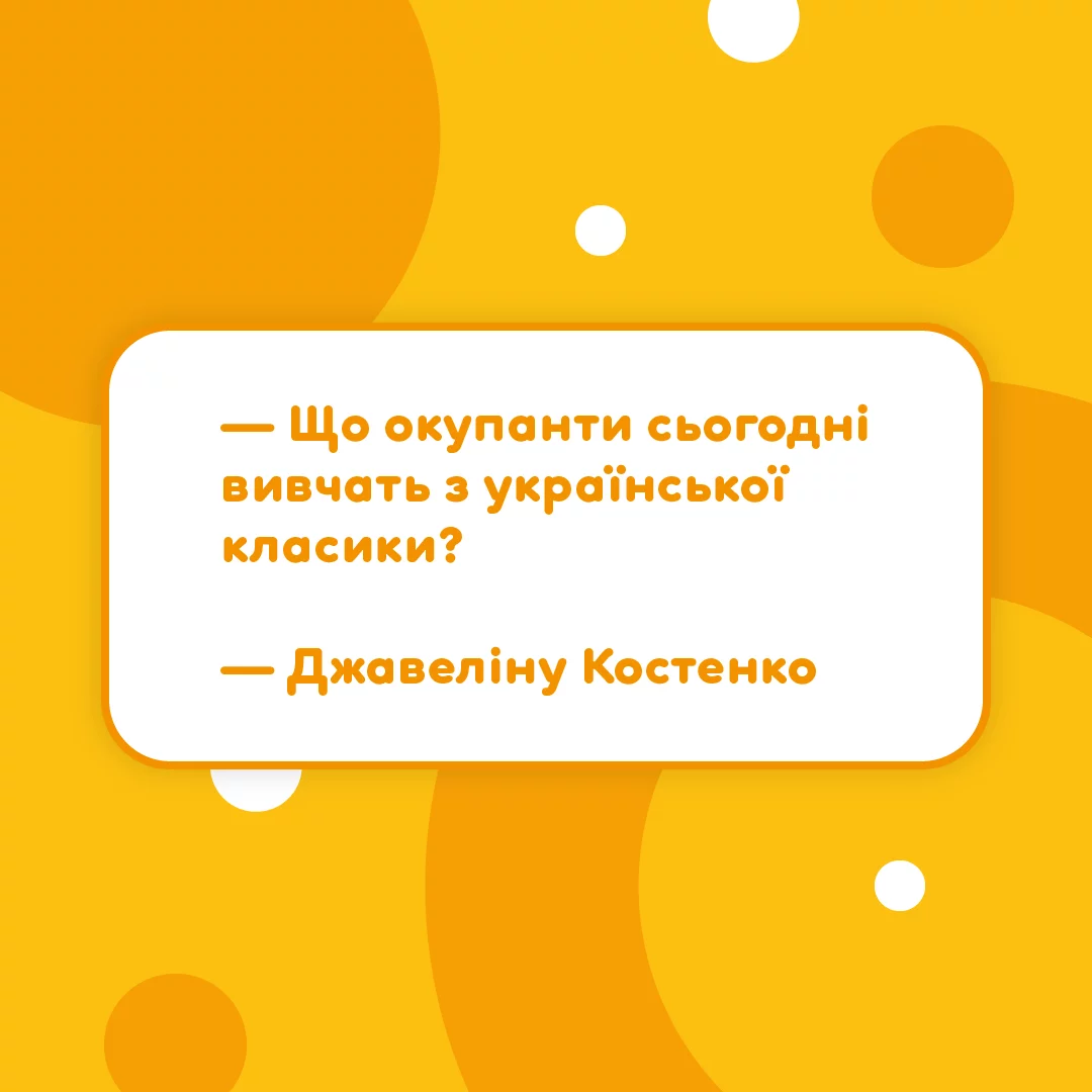 Вчителям: 1 квітня: сміємось ворогу на зло
