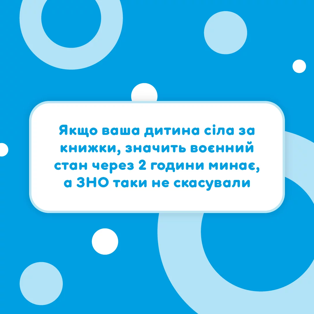 Вчителям: 1 квітня: сміємось ворогу на зло