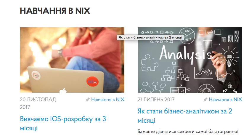 Батькам: Професійний GPS: як школяру прокласти маршрут до роботи в ІТ