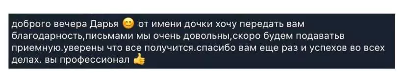 Батькам: Куплю мотиваційний лист: хто наживається на абітурієнтах?