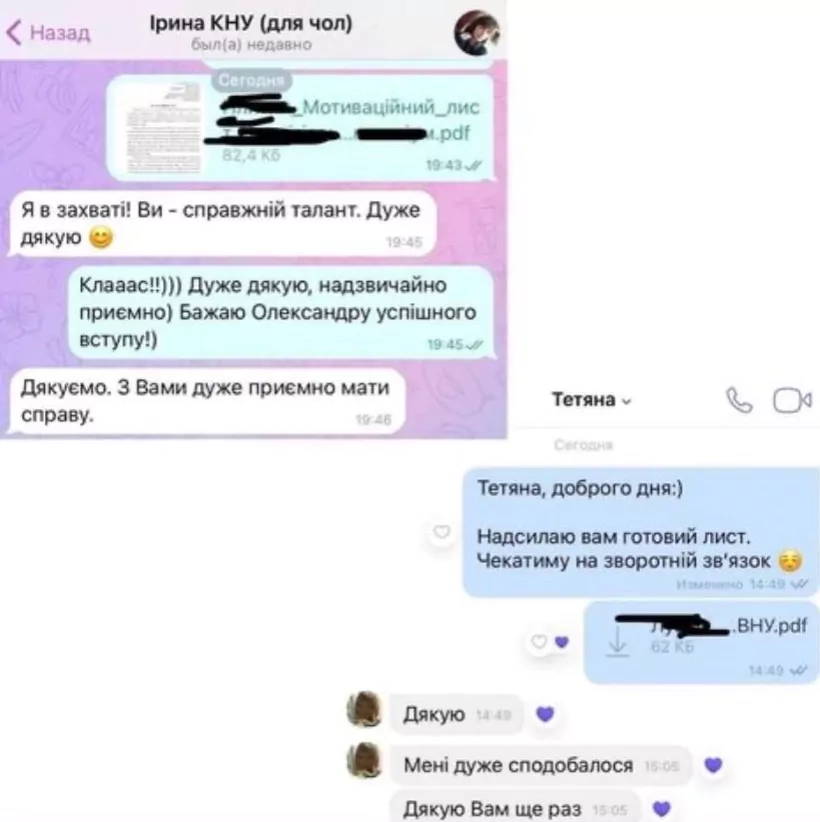 Батькам: Куплю мотиваційний лист: хто наживається на абітурієнтах?